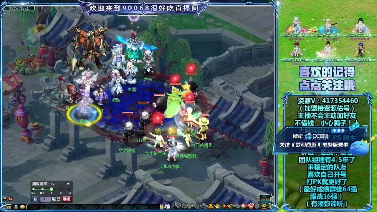 服战决赛！紫禁城VS夫子庙 第4段