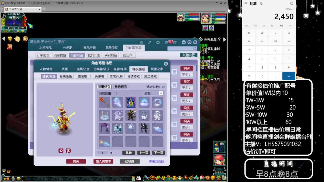乃姐~接09以上估价配号指挥划算 第2段