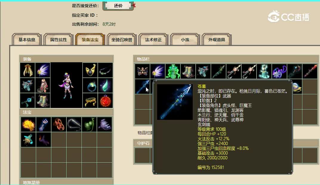 牛转乾坤飞升178级女魔22222