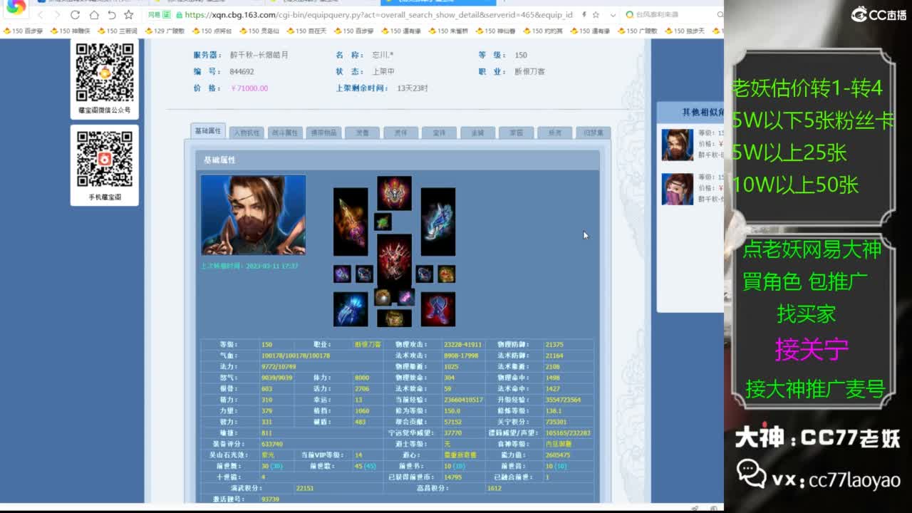 老妖网易大神甄选CBG 第1段