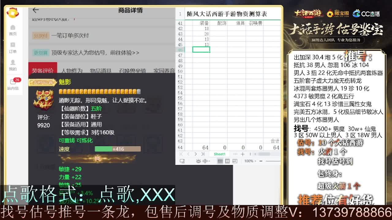 第一估价出号师 出牛滚滚~ 第2段