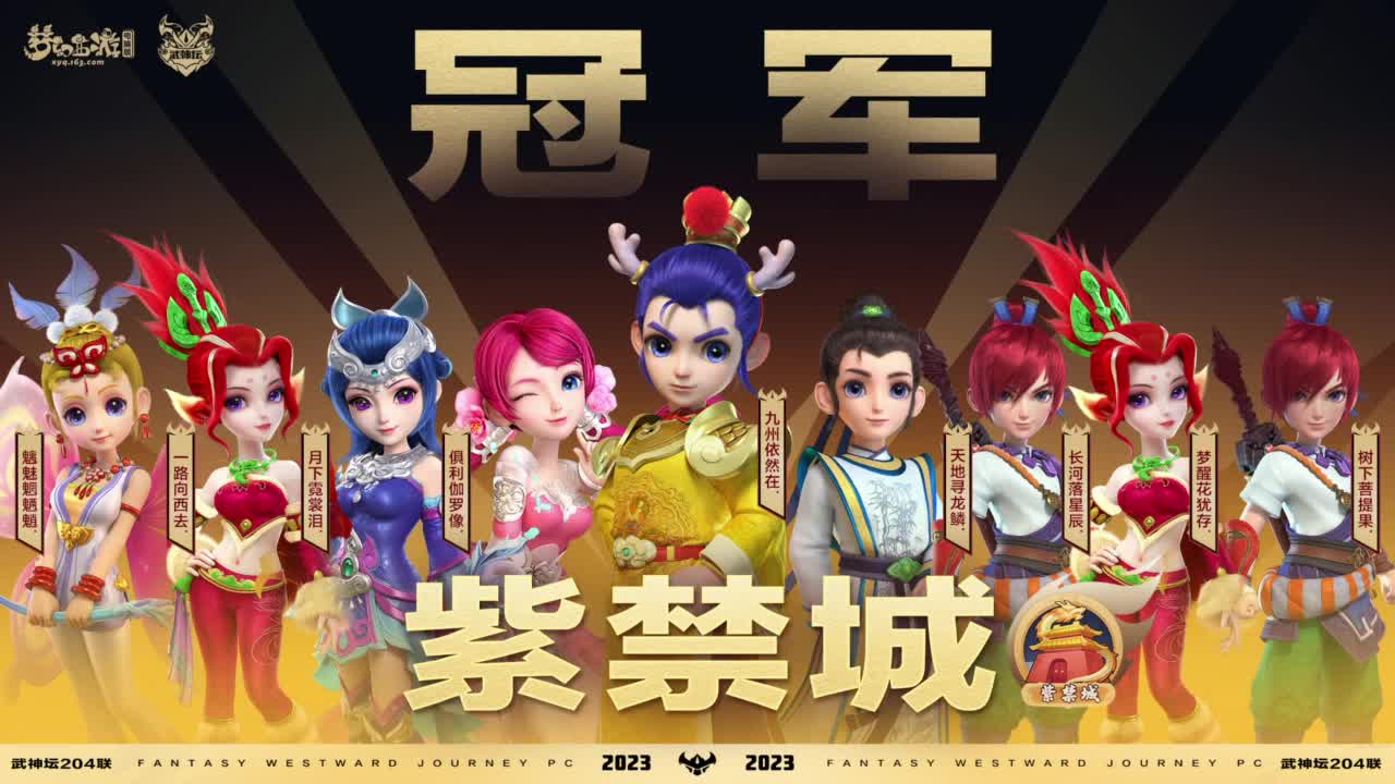 【重播】2023全民PK争霸赛主播水友预热赛