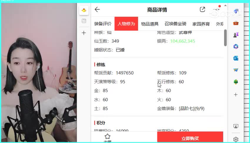 情系今生男仙