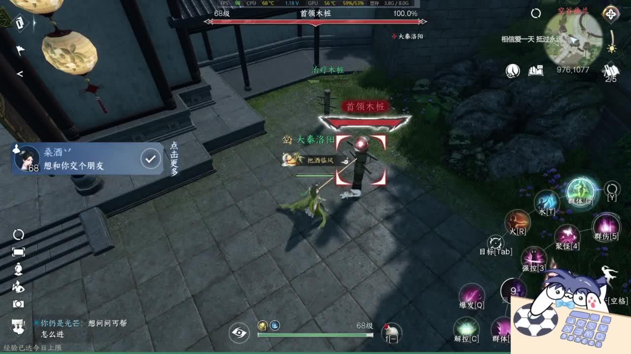 有点意思 第11段