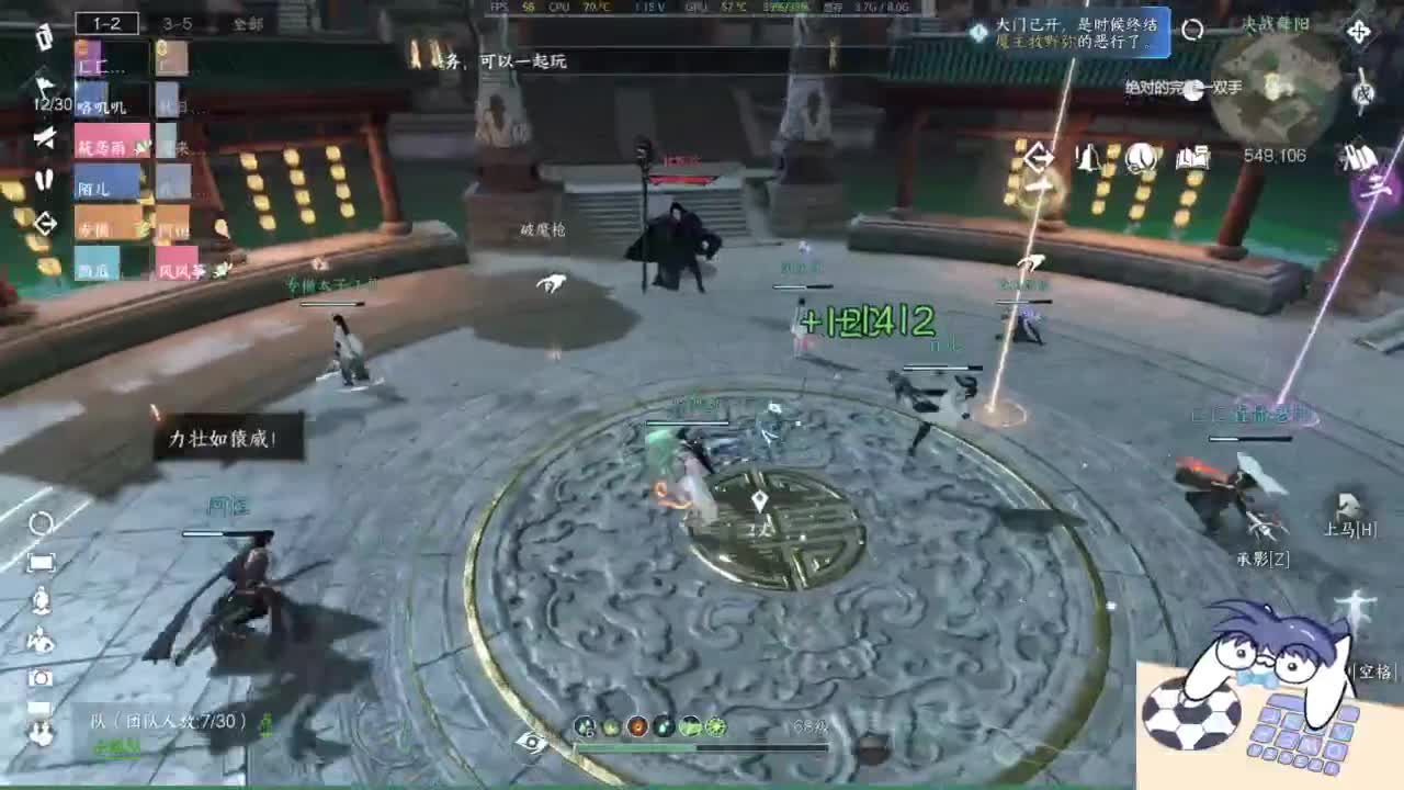有点意思 第12段