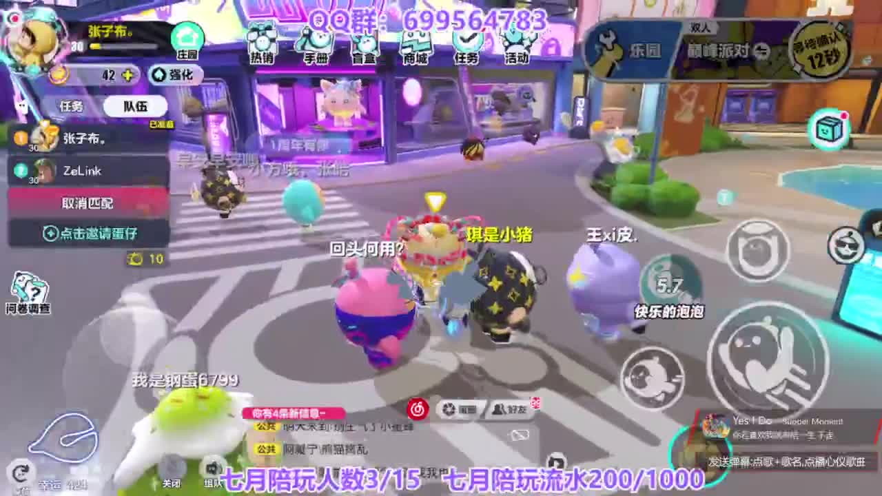 无敌接代陪上凤凰蛋 第2段