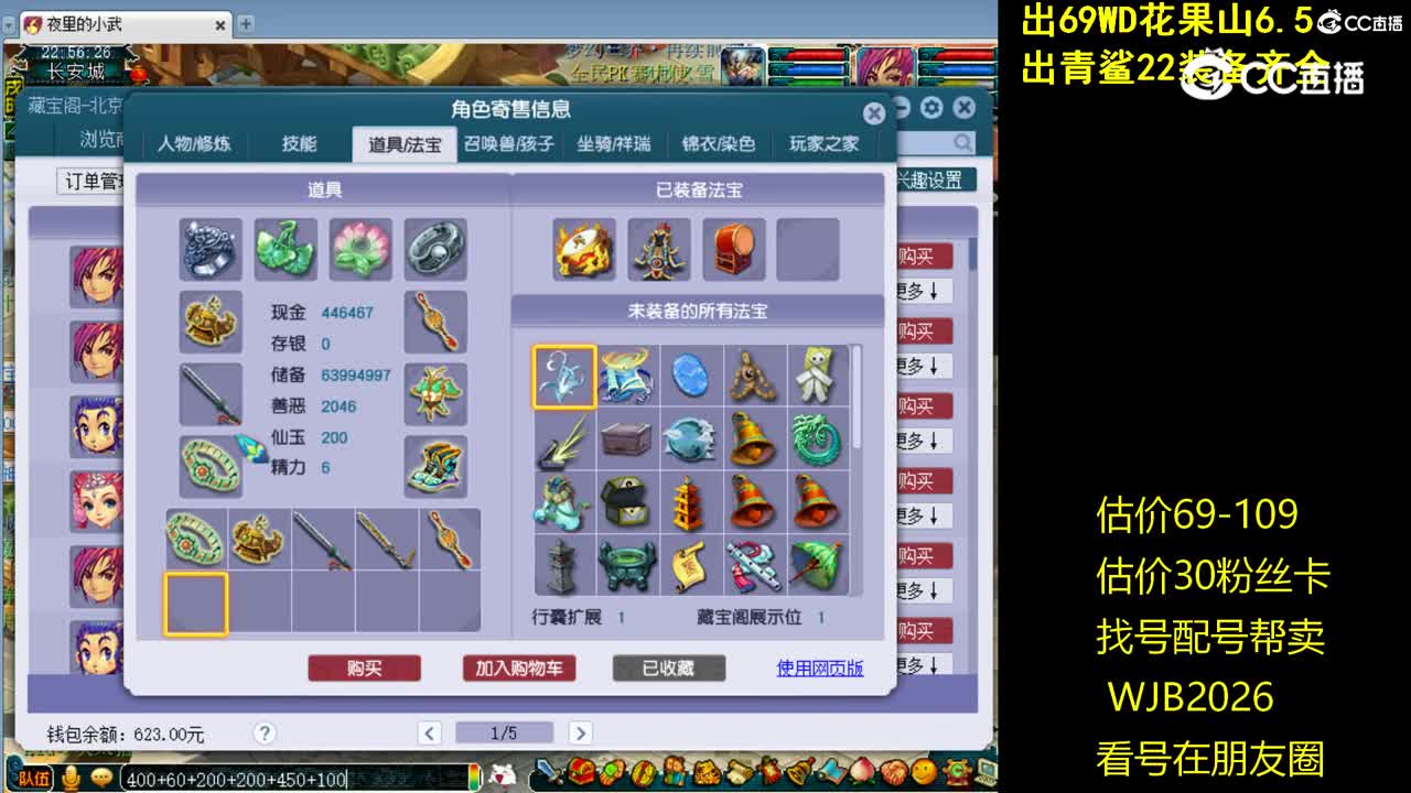 【主播点评】神木林