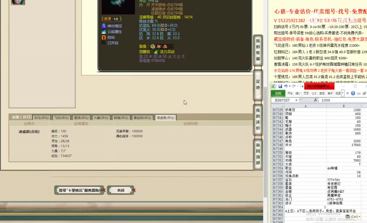 十里桃花179男人18888