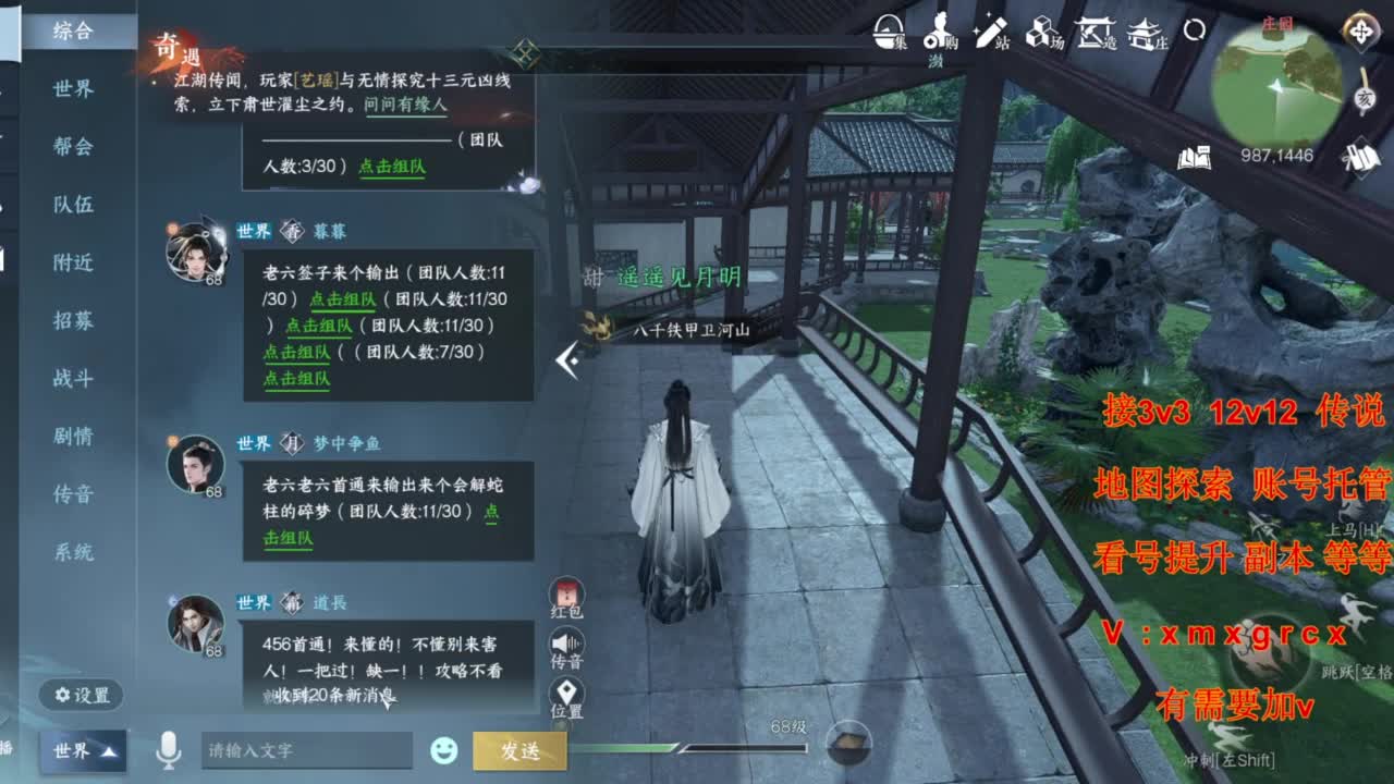 接全部 第2段