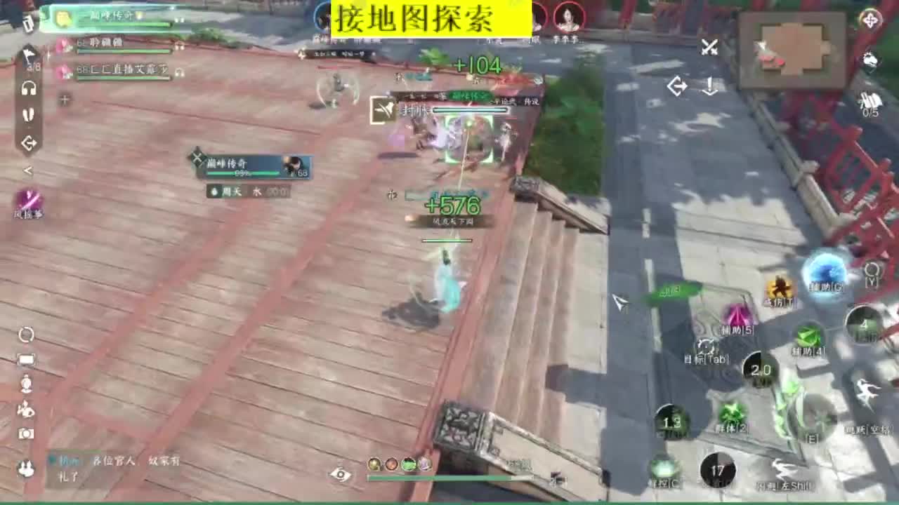 接探索 跑起来 不能停 第2段