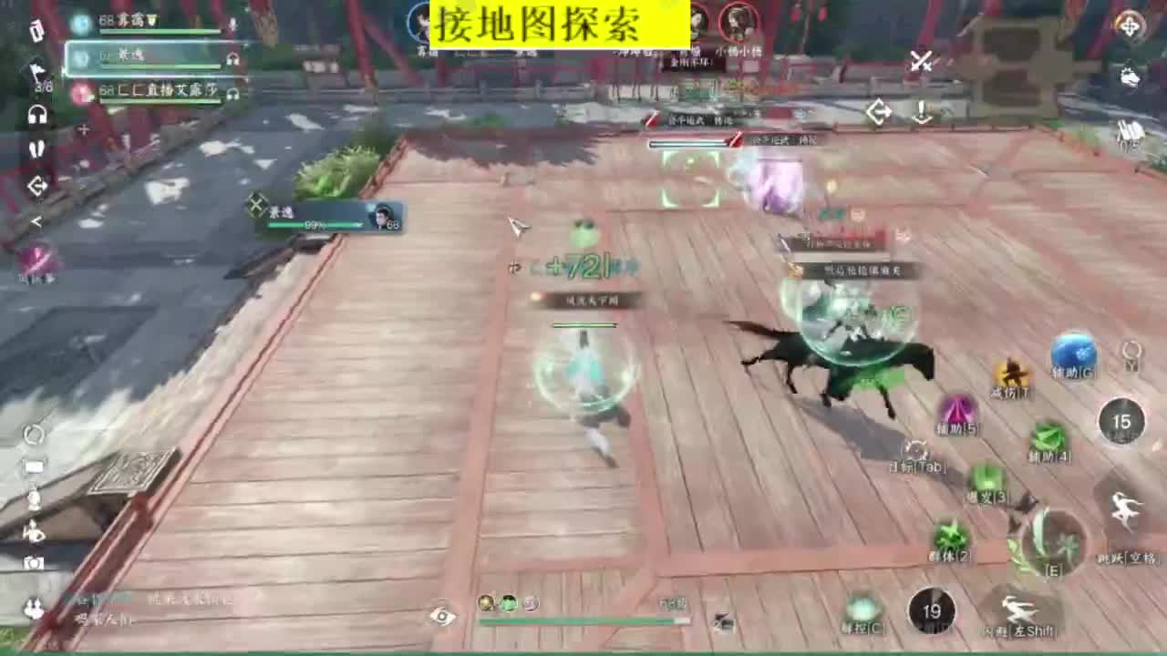 接探索 跑起来 不能停 第3段