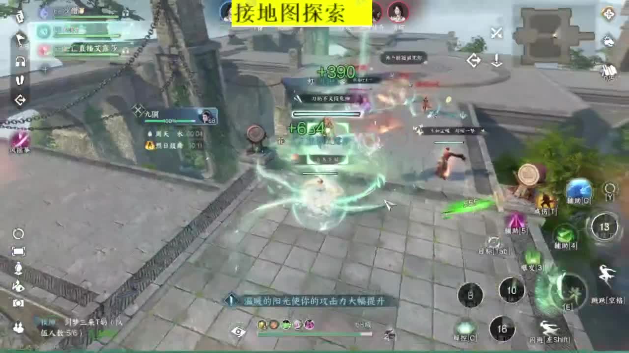 接探索 跑起来 不能停 第4段