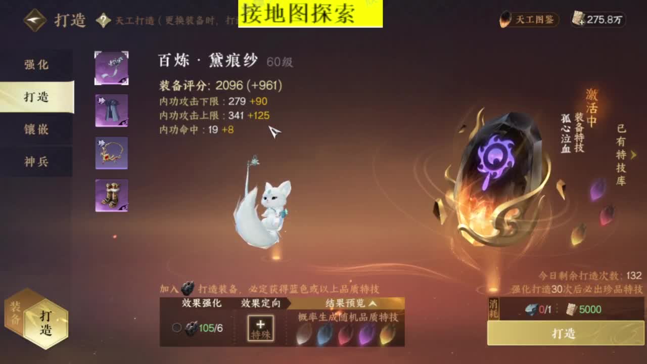 接探索 跑起来 不能停 第5段