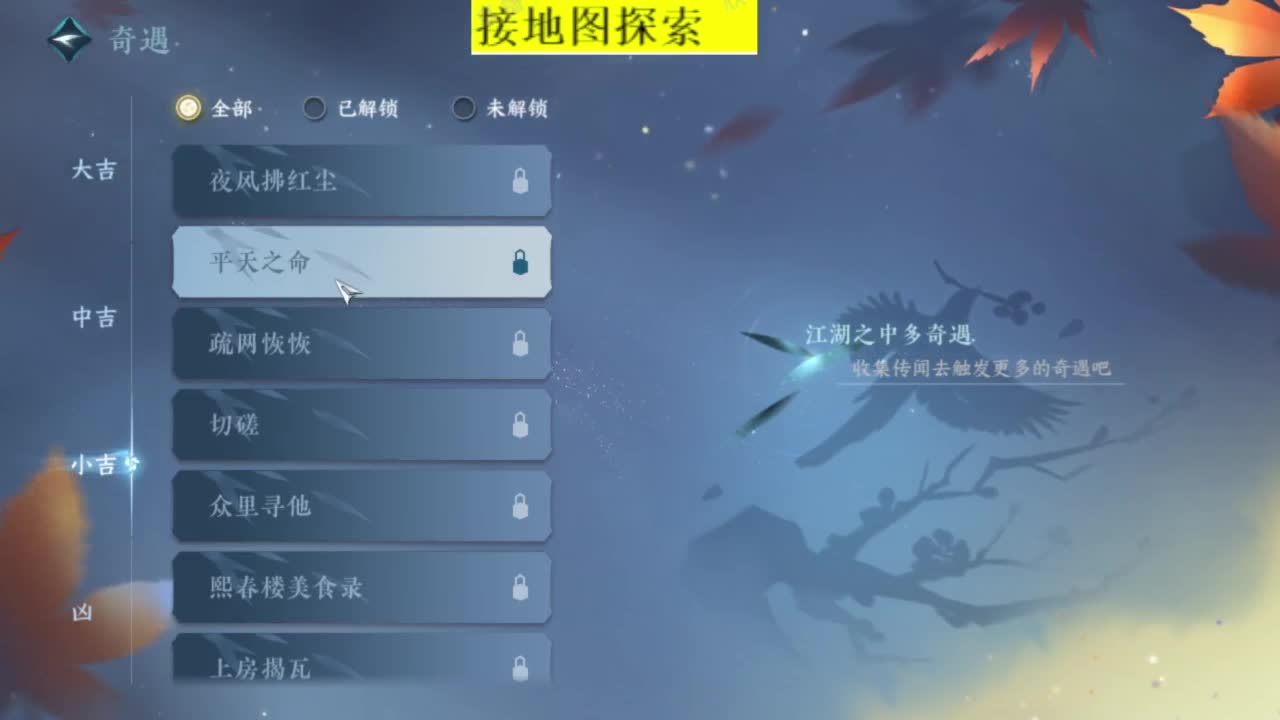 接探索 跑起来 不能停 第6段