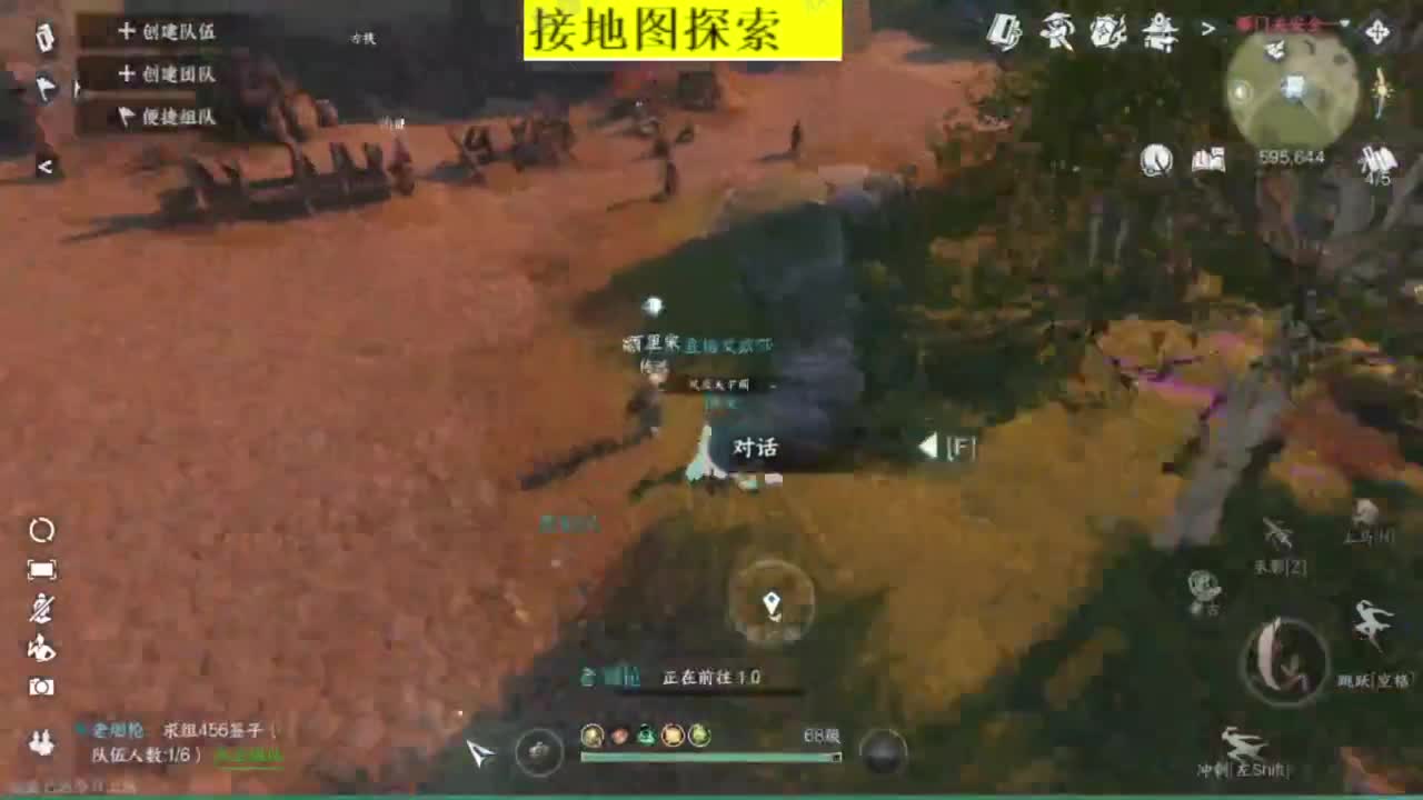接探索 跑起来 不能停 第7段