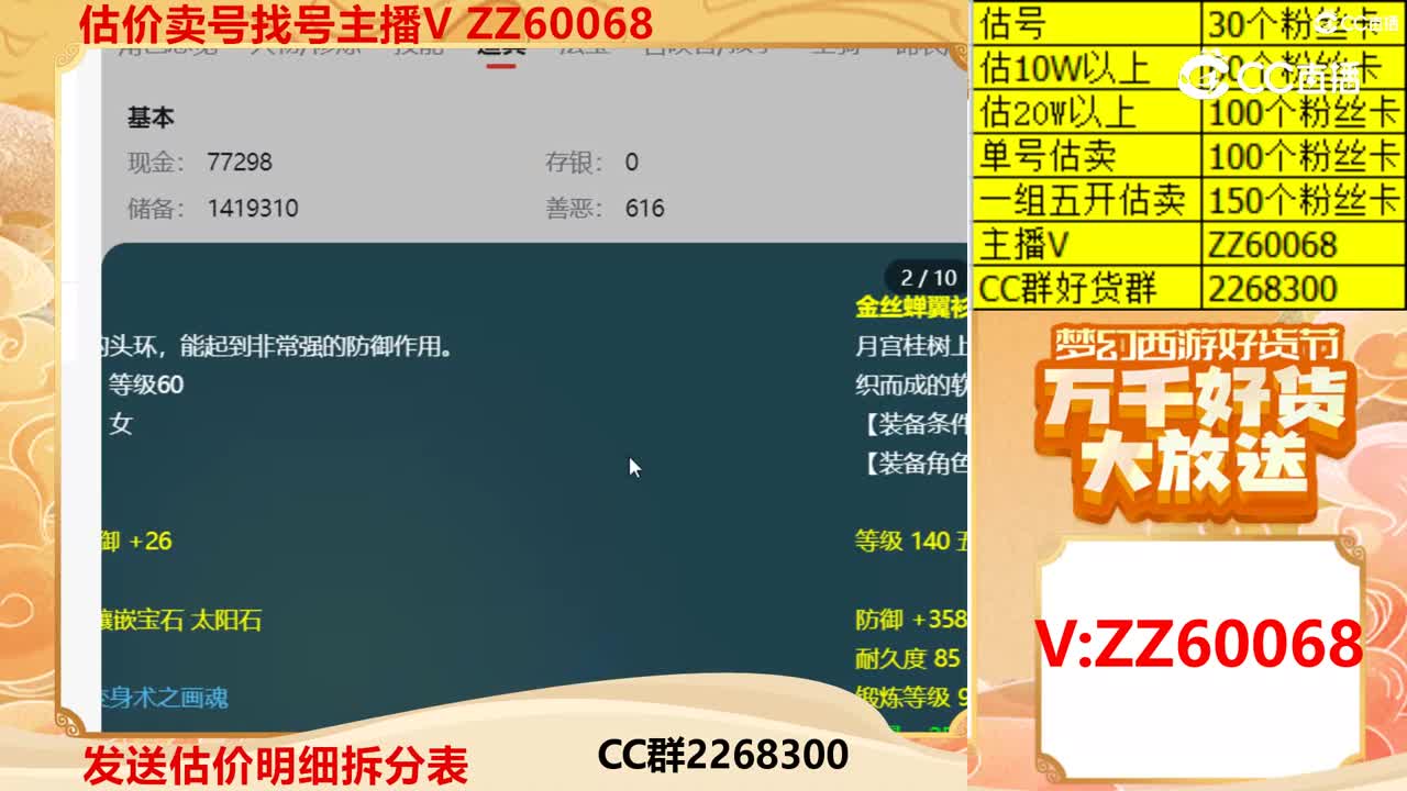 【主播点评】47498704