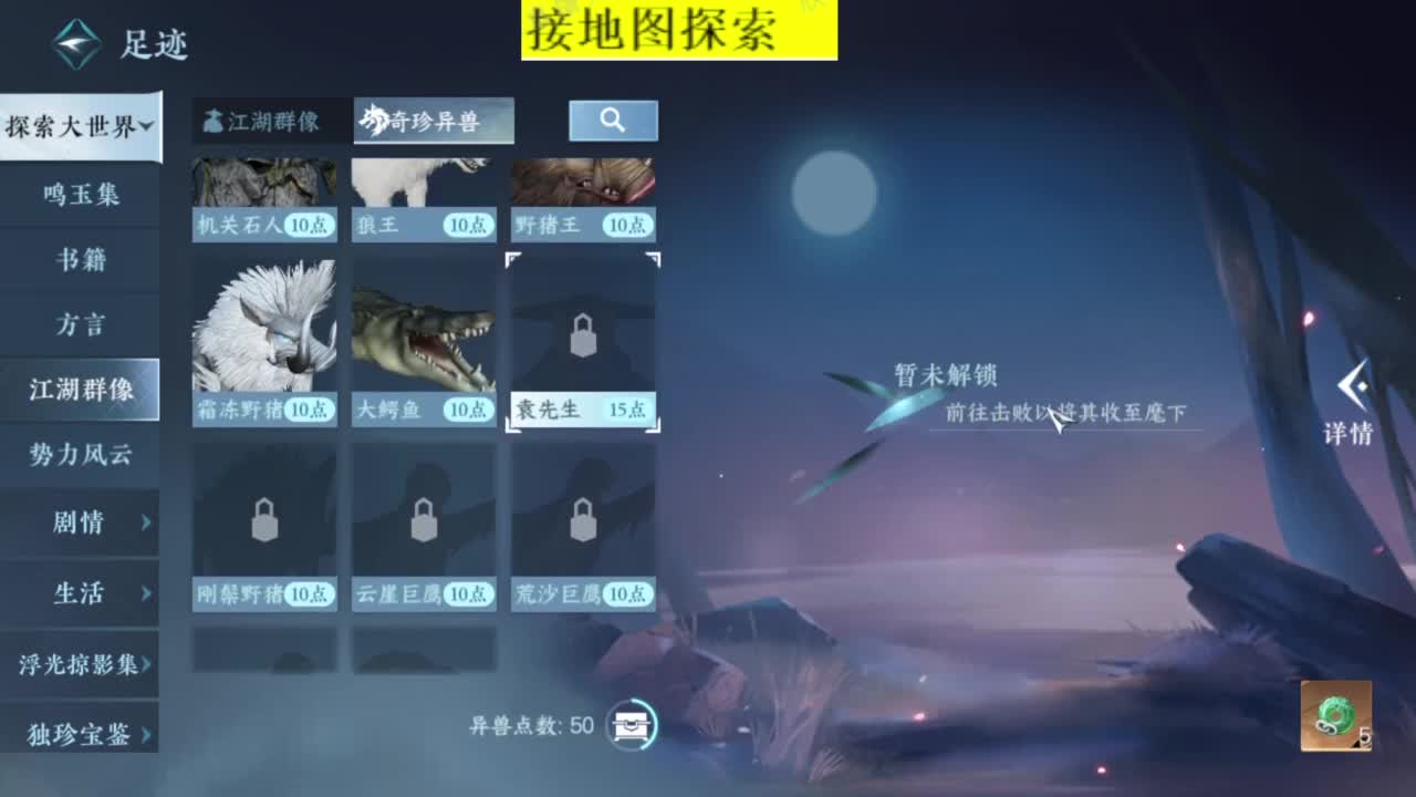 接探索 跑起来 不能停 第8段
