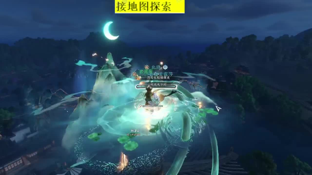 接探索 跑起来 不能停 第11段