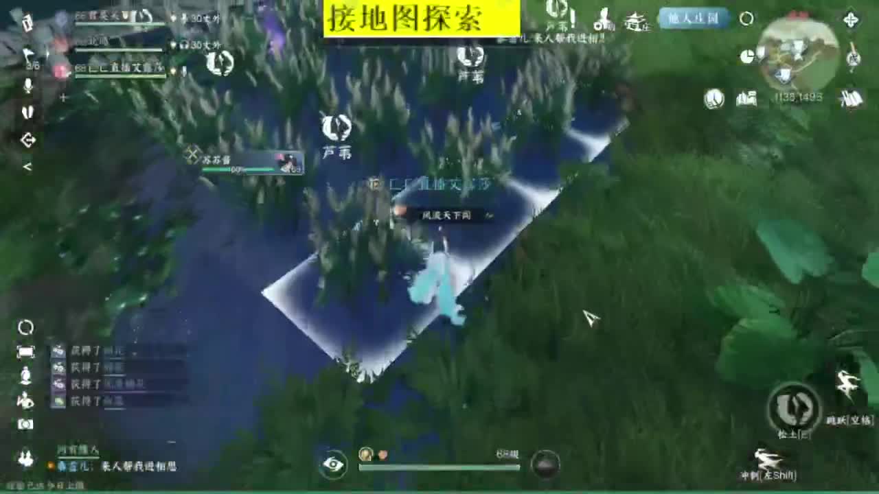 接探索 跑起来 不能停 第12段