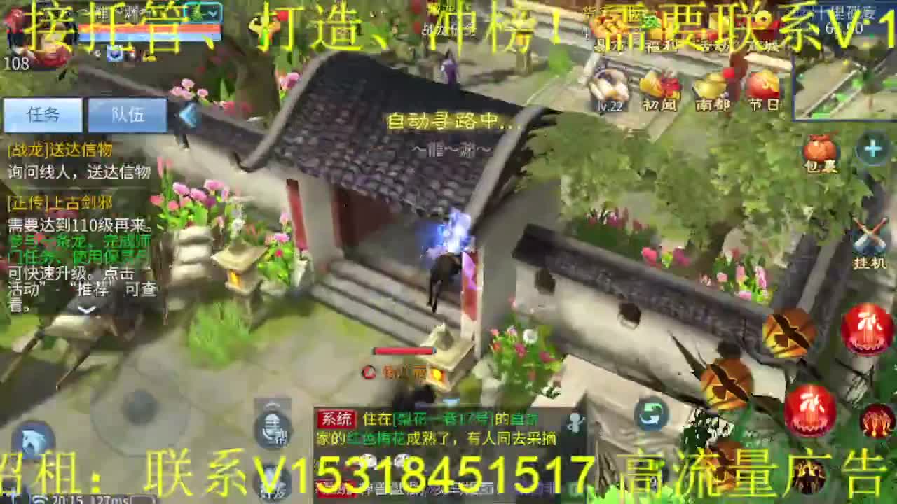 逍遥公会招主播！接托管打造冲榜！ 第1段
