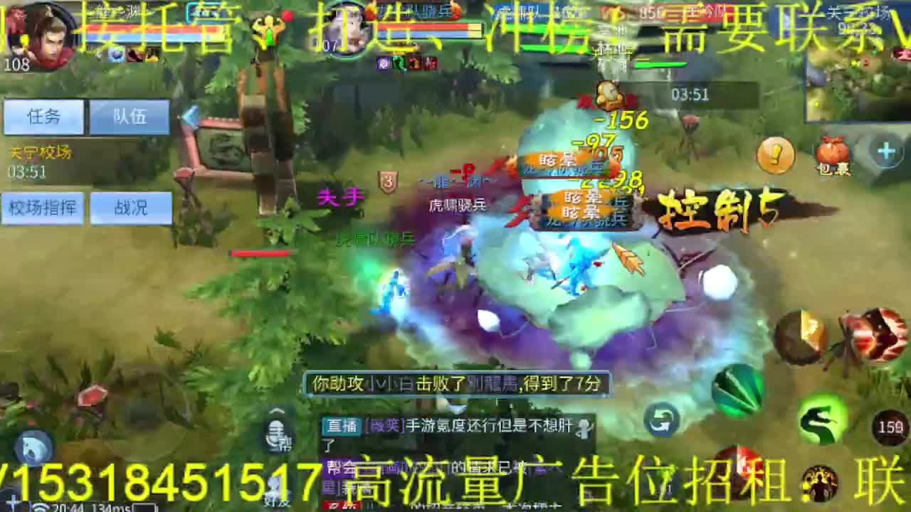 逍遥公会招主播！接托管打造冲榜！ 第2段