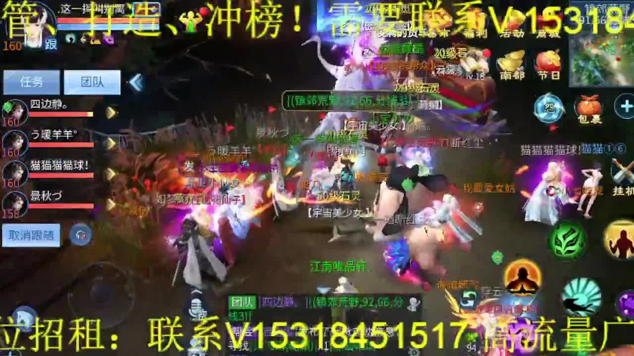 逍遥公会招主播！接托管打造冲榜！ 第3段