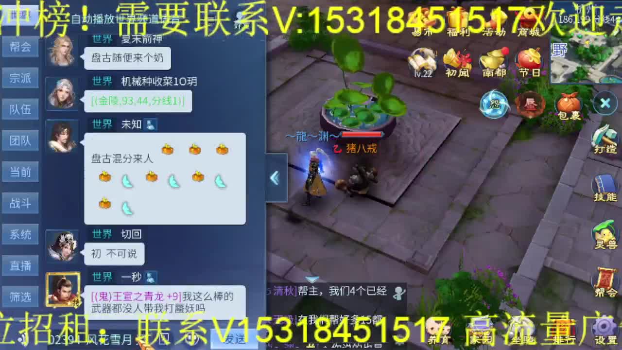 逍遥公会招主播！接托管打造冲榜！ 第5段