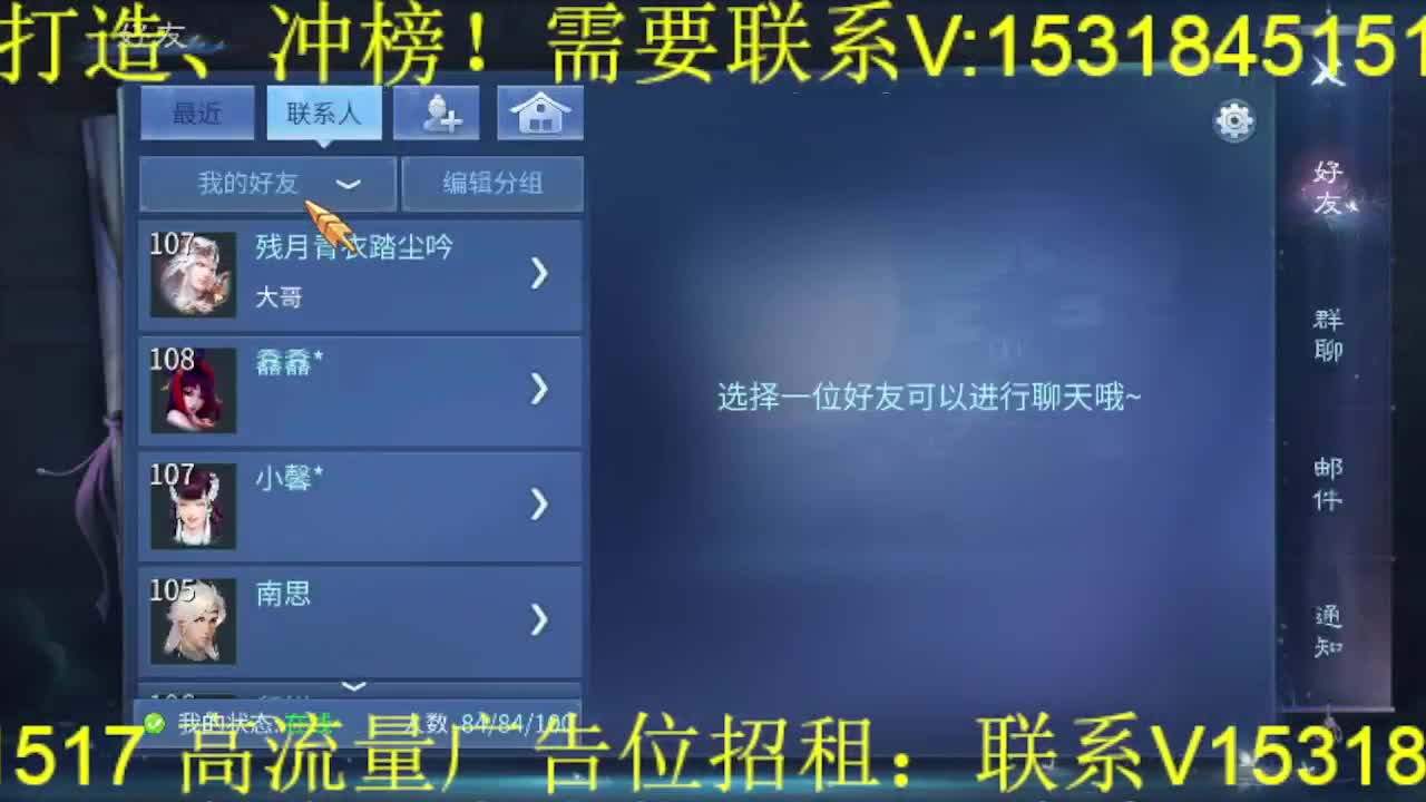 逍遥公会招主播！接托管打造冲榜！ 第6段