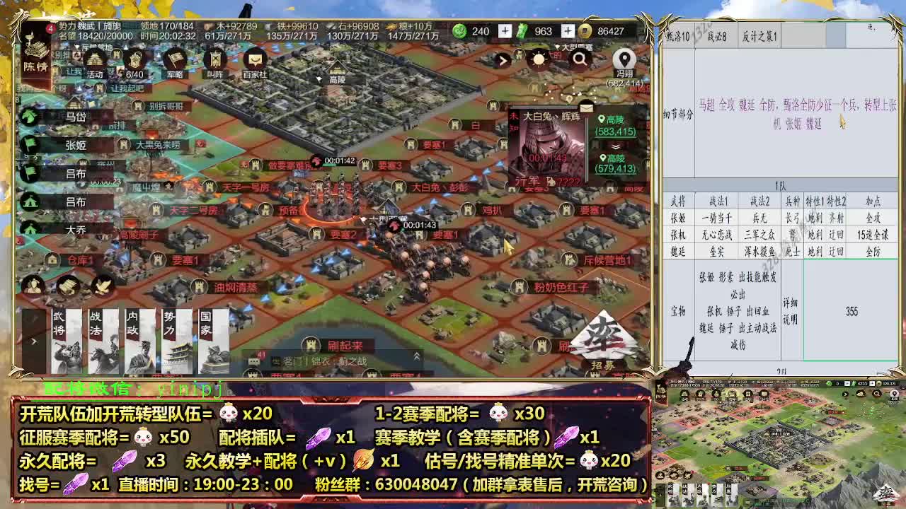 细节配将师在线配将，开荒稳健 第1段