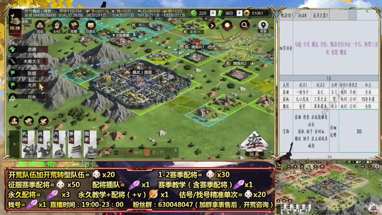 细节配将师在线配将，开荒稳健 第2段