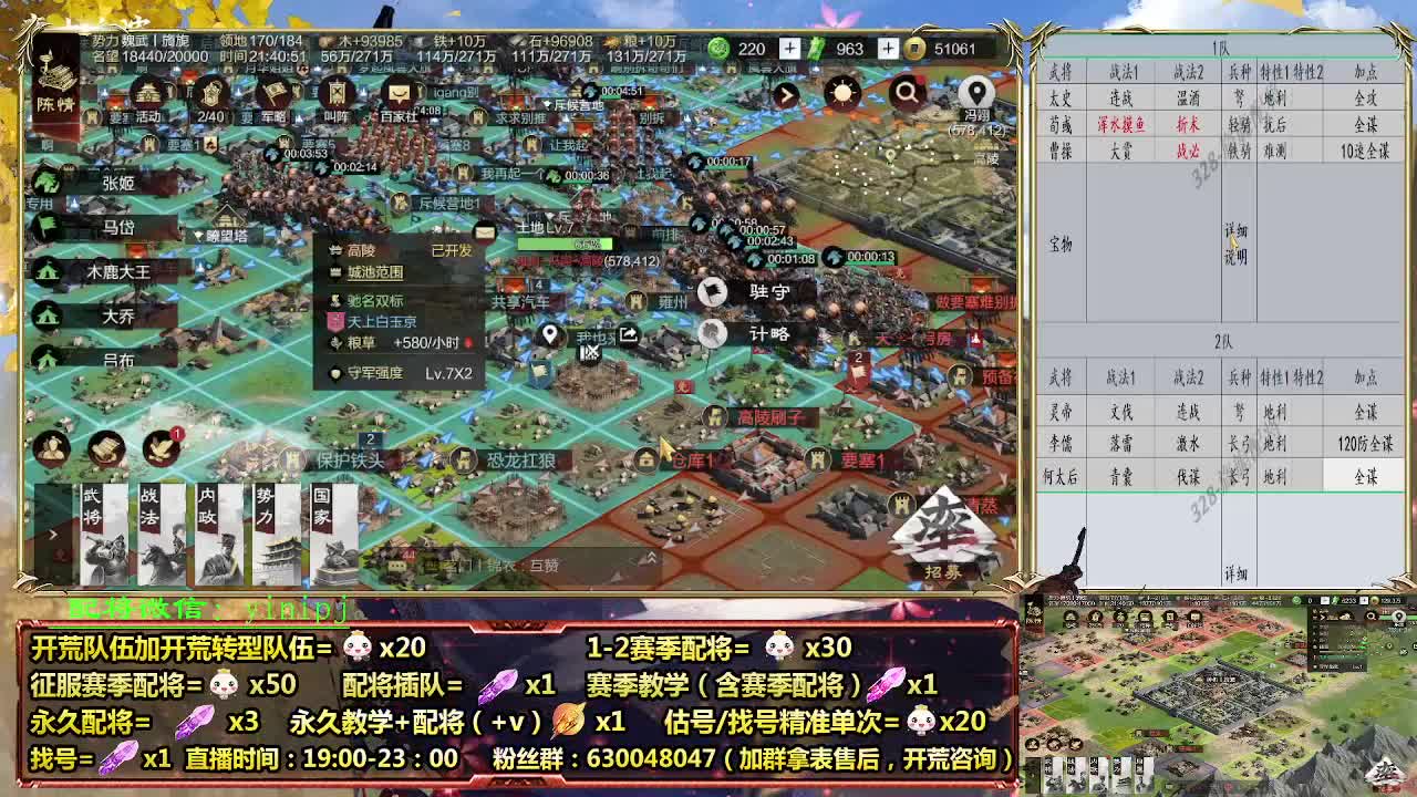 细节配将师在线配将，开荒稳健 第4段