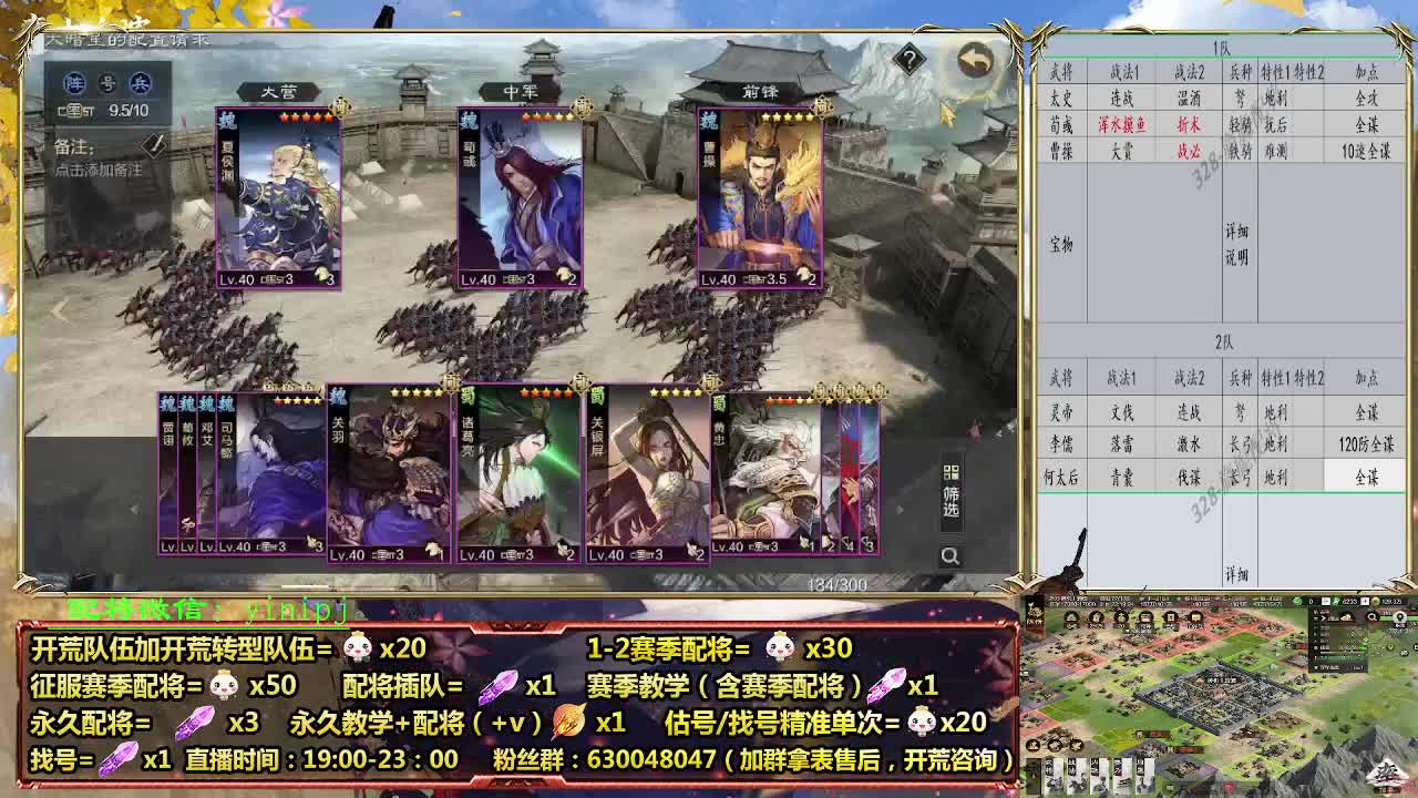 细节配将师在线配将，开荒稳健 第6段