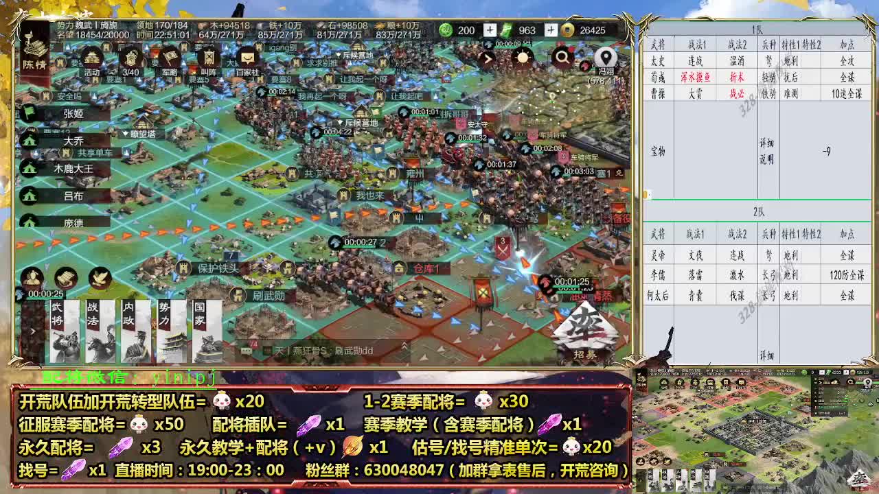 细节配将师在线配将，开荒稳健 第7段