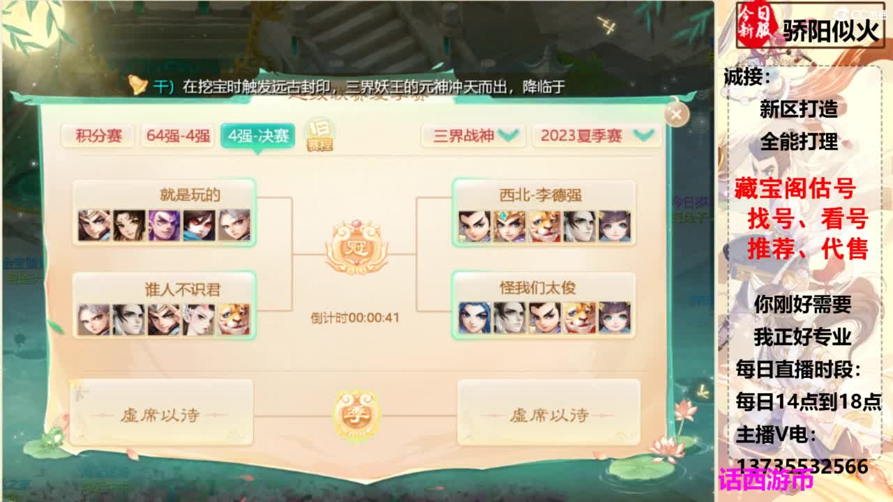 超级联赛柒布视角 第1段