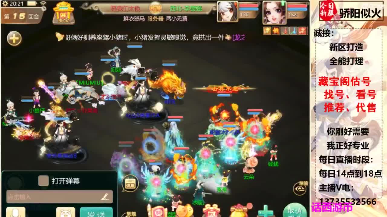 超级联赛柒布视角 第2段