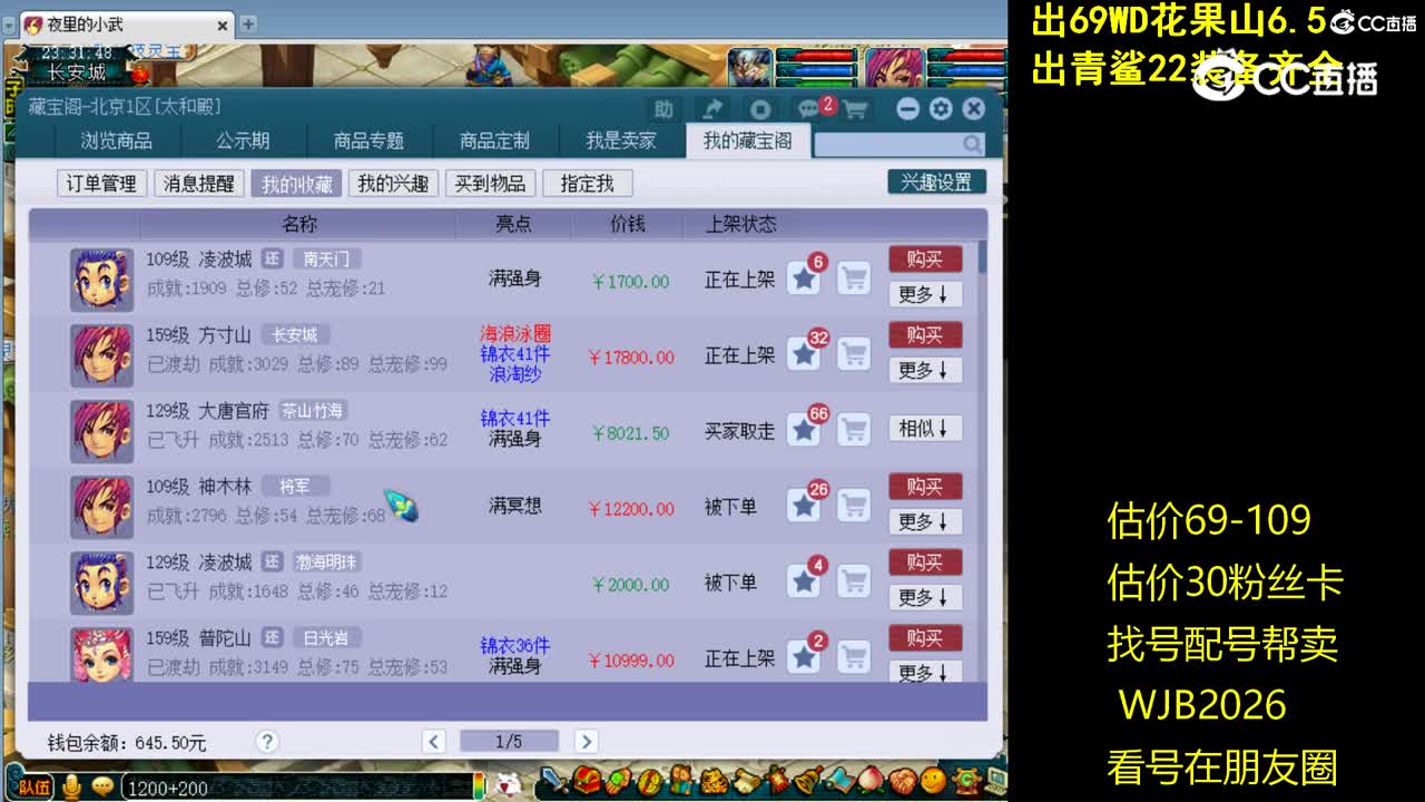 【主播点评】凌波城