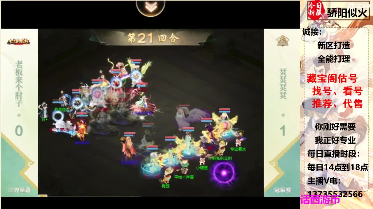 超级联赛柒布视角 第6段