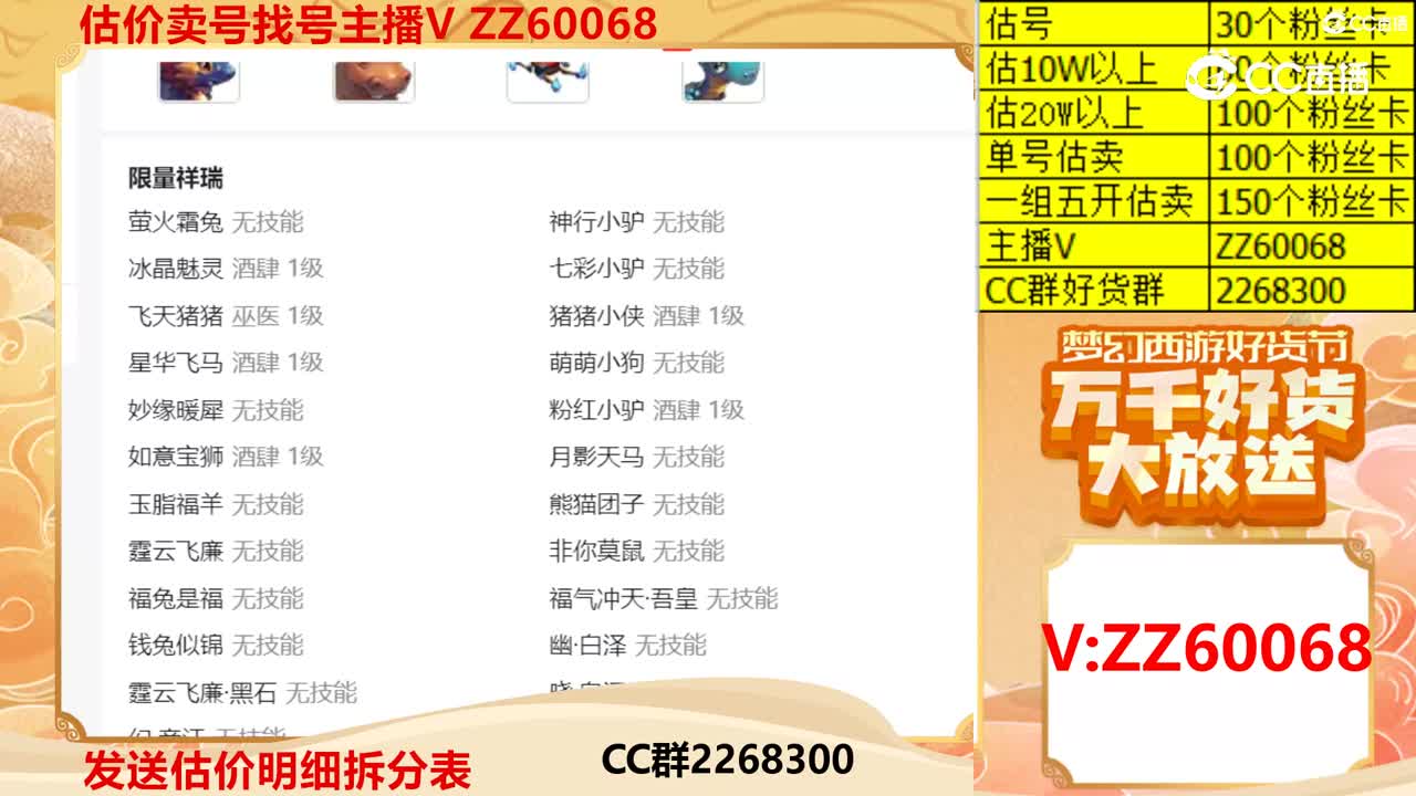 【主播点评】41414923