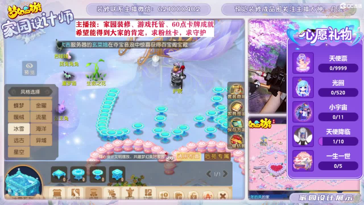 专业为您设计家园 第1段