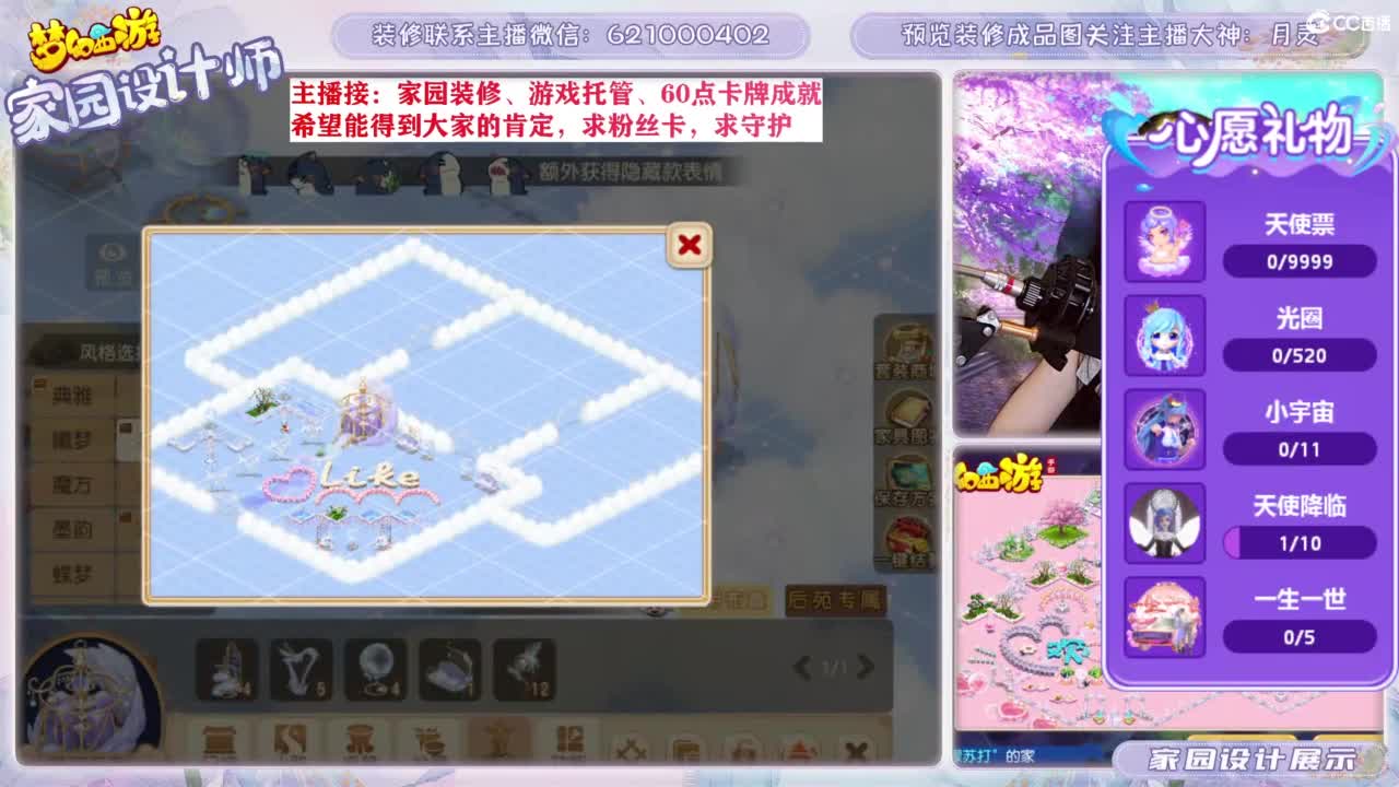专业为您设计家园 第2段