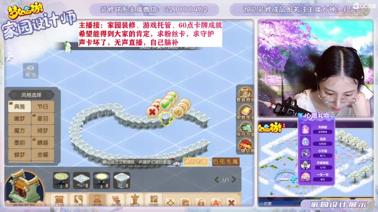 专业为您设计家园 第3段