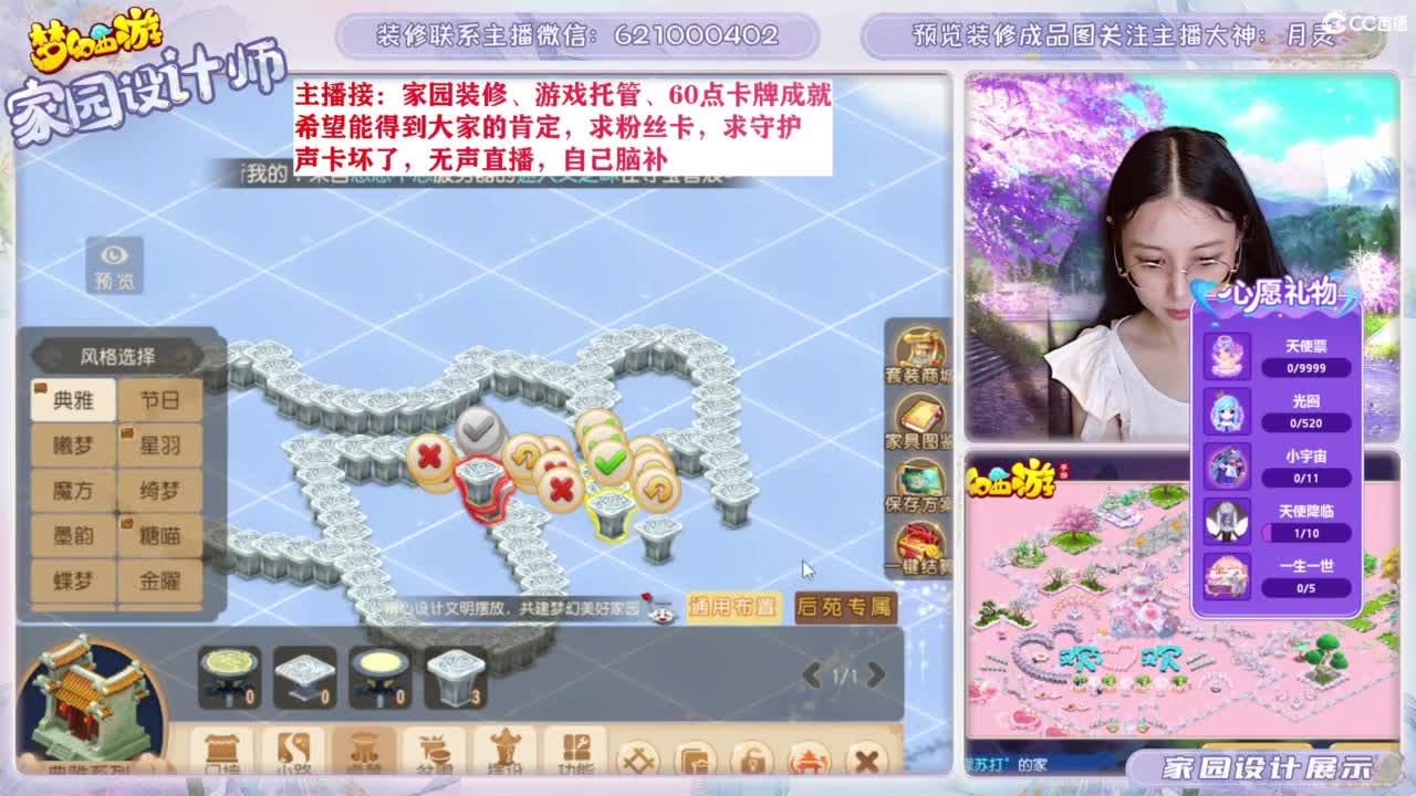 专业为您设计家园 第4段
