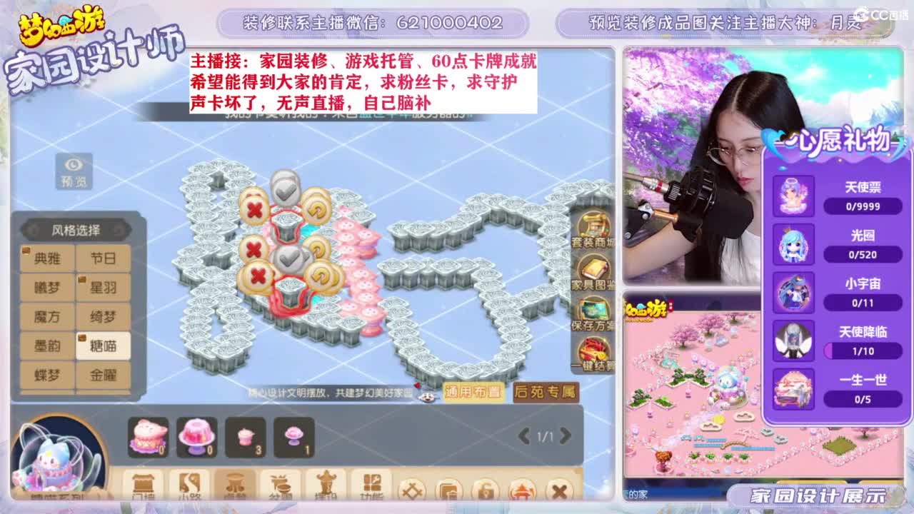 专业为您设计家园 第6段