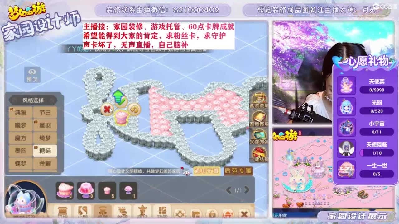 专业为您设计家园 第7段