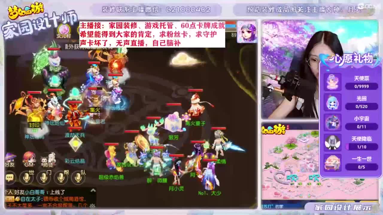 专业为您设计家园 第9段
