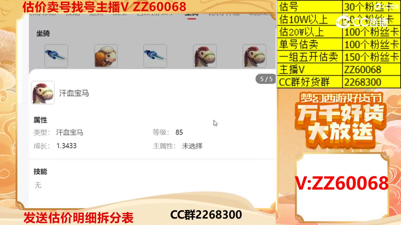 【主播点评】49494848