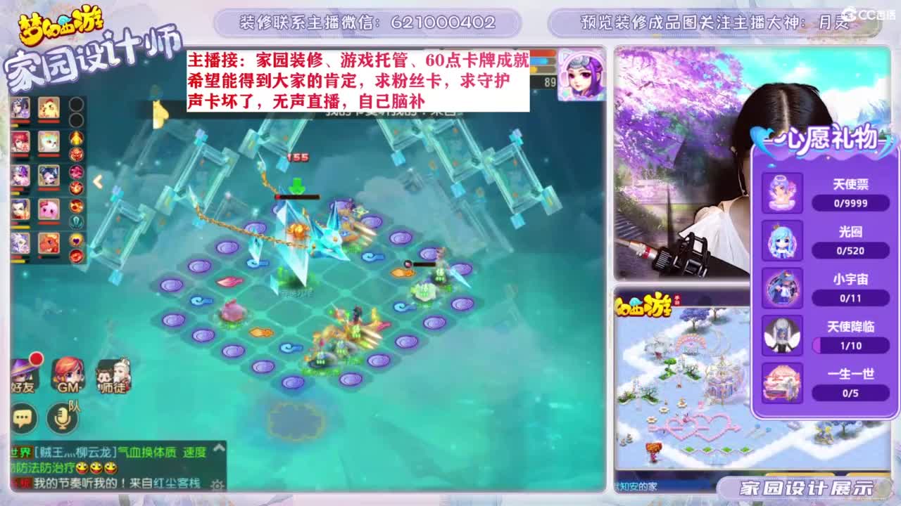 专业为您设计家园 第10段