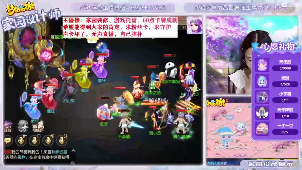 专业为您设计家园 第11段