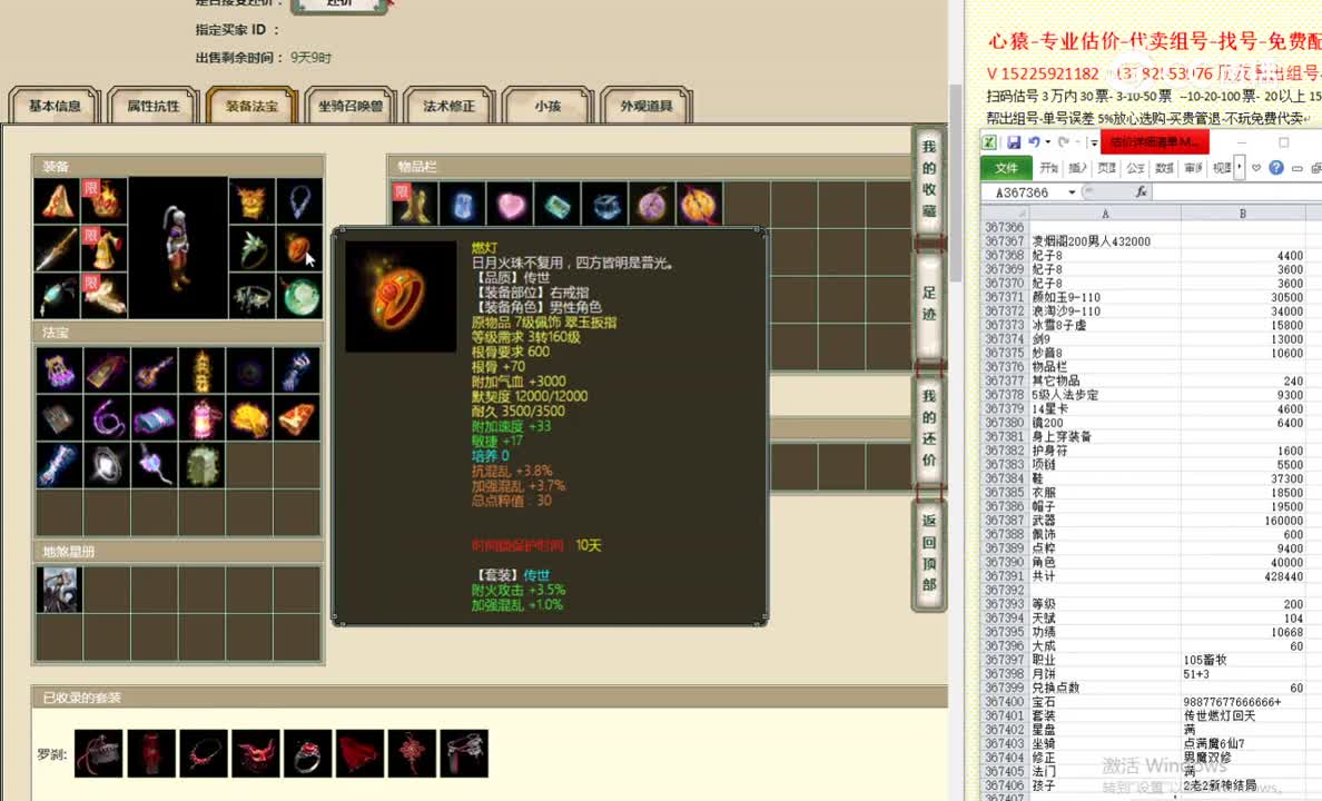 凌烟阁200男人432000