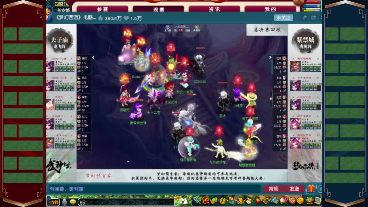 204届武神坛❤战为【西栅老街】 第10段